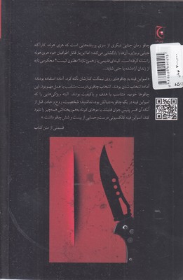 چاقو 2 چاقو - تصویر 2
