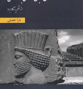 آموزش زبان فارسی با فناوری
