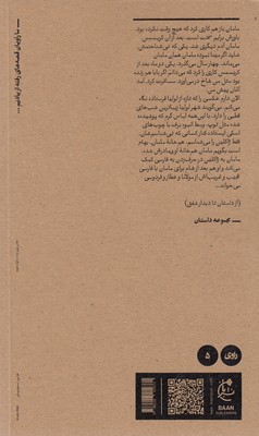 جامانده ها 2 جامانده ها - تصویر 2