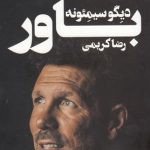 باور