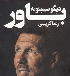 باور