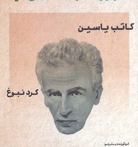 طنز آوران جهان نمایش 6