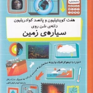 هفت کوینتیلیون وپانصد کوادریلیون دانه ی شن روی سیاره ی زمین