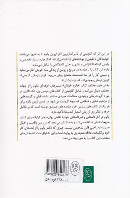 یالوم خوانان 2 یالوم خوانان - تصویر 2