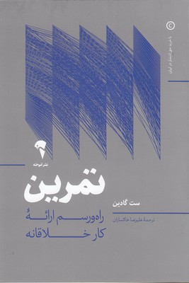 تمرین 1 تمرین