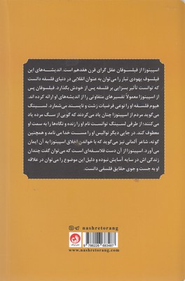 اخلاق 2 اخلاق - تصویر 2