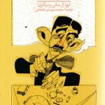 تابستان با پروست