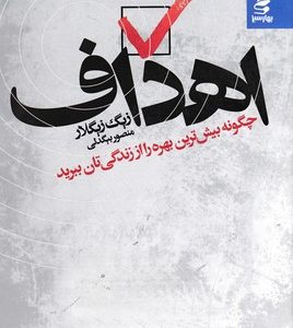 اهداف