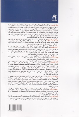 رهبران تحول گرا و کارآفرین چگونه رهبری می کنند؟ 2 رهبران تحول گرا و کارآفرین چگونه رهبری می کنند؟ - تصویر 2