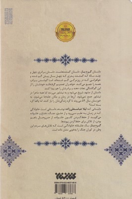 گره باز 2 گره باز - تصویر 2