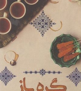 گره باز