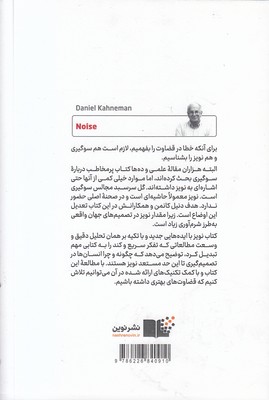 نویز 2 نویز - تصویر 2