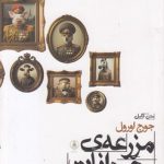 مزرعه حیوانات
