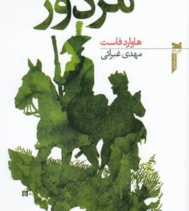 مزدور
