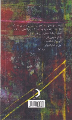 روز هفتم 2 روز هفتم - تصویر 2