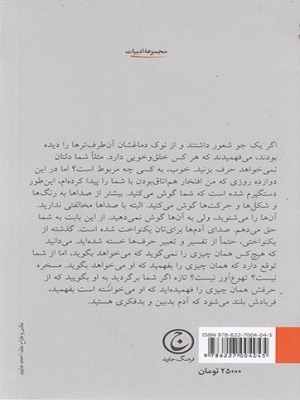 حرف و سکوت 2 حرف و سکوت - تصویر 2