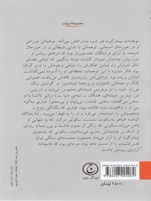 کیمیا 2 کیمیا - تصویر 2