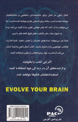 کمال ذهن 2 کمال ذهن - تصویر 2
