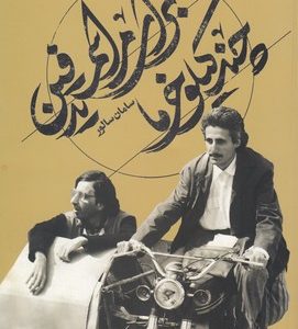 چند کیلومتر خرما برای مراسم تدفین