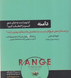 دامنه