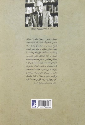 ذهن و جهان 2 ذهن و جهان - تصویر 2