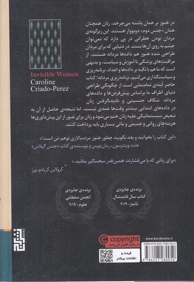 زنان نامرئی 2 زنان نامرئی - تصویر 2
