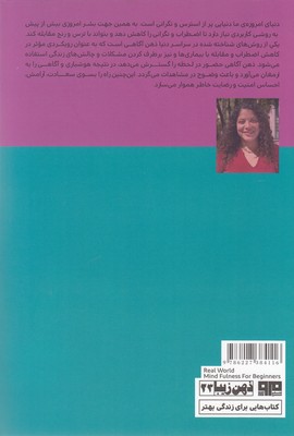 ذهن آگاهی 2 ذهن آگاهی - تصویر 2