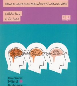 ذهن آگاهی