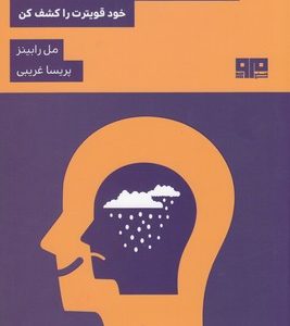 دیگر نگو حالت خوب است
