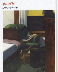 ابیگیل