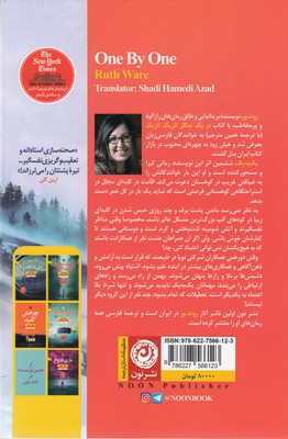 یک به یک 2 یک به یک - تصویر 2