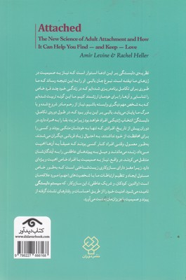 دلبسته 2 دلبسته - تصویر 2