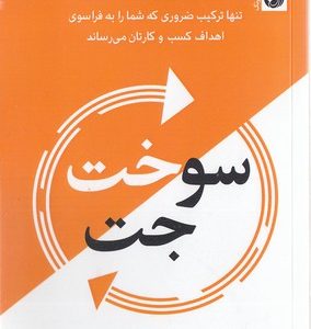 سوخت جت