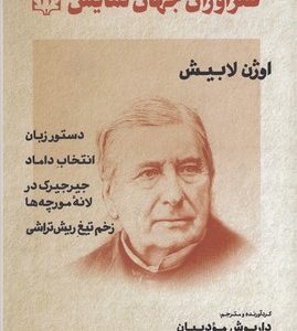 طنز آوران جهان نمایش 22