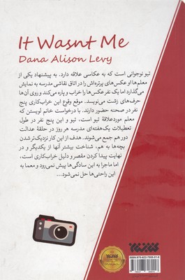 من نبودم 2 من نبودم - تصویر 2