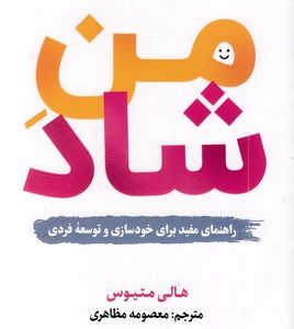 من شاد