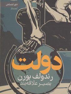 دولت