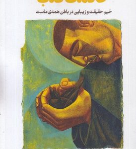حکمت قلب