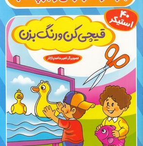 بازی و سرگرمی و برچسب