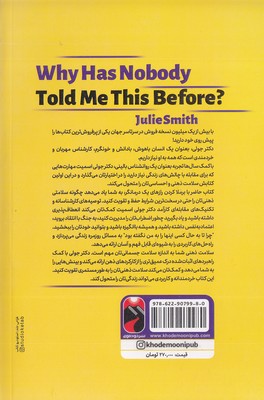 چرا تا به حال کسی این ها را به من نگفته بود؟ 2 چرا تا به حال کسی این ها را به من نگفته بود؟ - تصویر 2