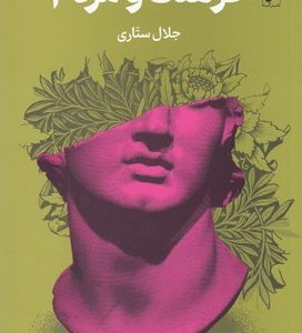 فرهنگ و مردم