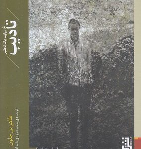 تادیب-روایت یک تحقیر