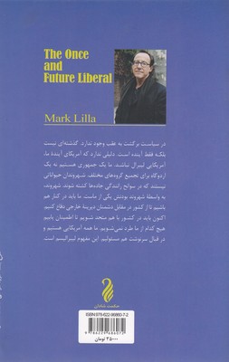 لیبرال جاودانه 2 لیبرال جاودانه - تصویر 2