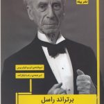 فتح خوشبختی