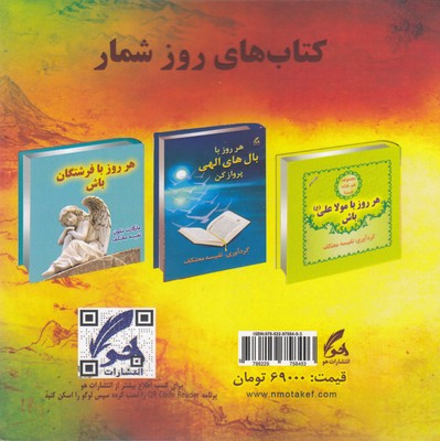 روز شمار راز 2 روز شمار راز - تصویر 2