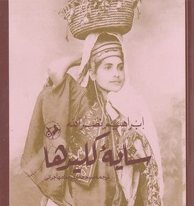 سایه کلیدها