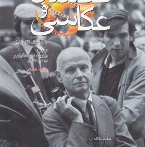عکاسان و عکاسی