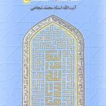 اسماء حسنی