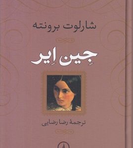 جایی میان تضاد-زندگی مجسن فرح وشی
