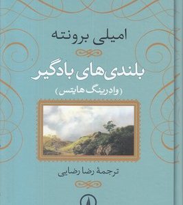 دوستم باش